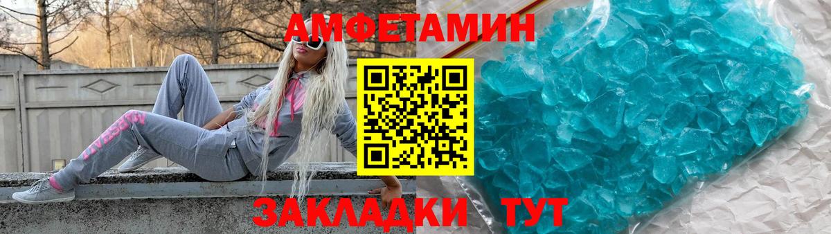 Амфетамин 98% Алапаевск