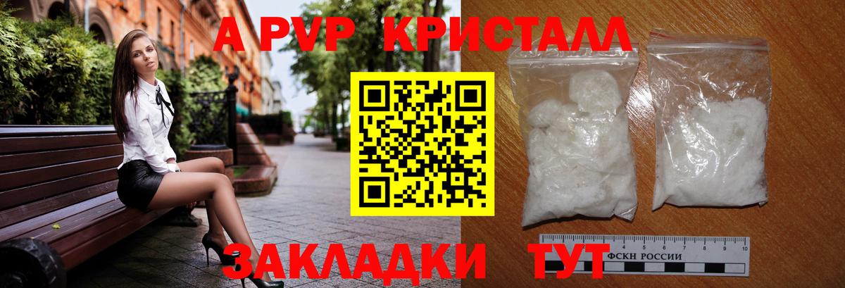 Alfa_PVP мука  Alpha PVP кристаллы  APVP кристаллы  Алапаевск  Вход с VPN 