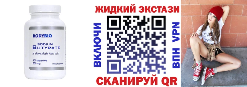 БУТИРАТ BDO 33%  mega рабочий сайт  Алапаевск  наркота 