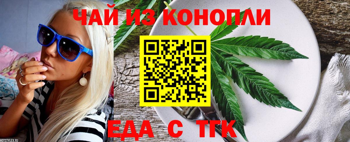 Алапаевск  Canna-Cookies конопля  Вход с VPN 