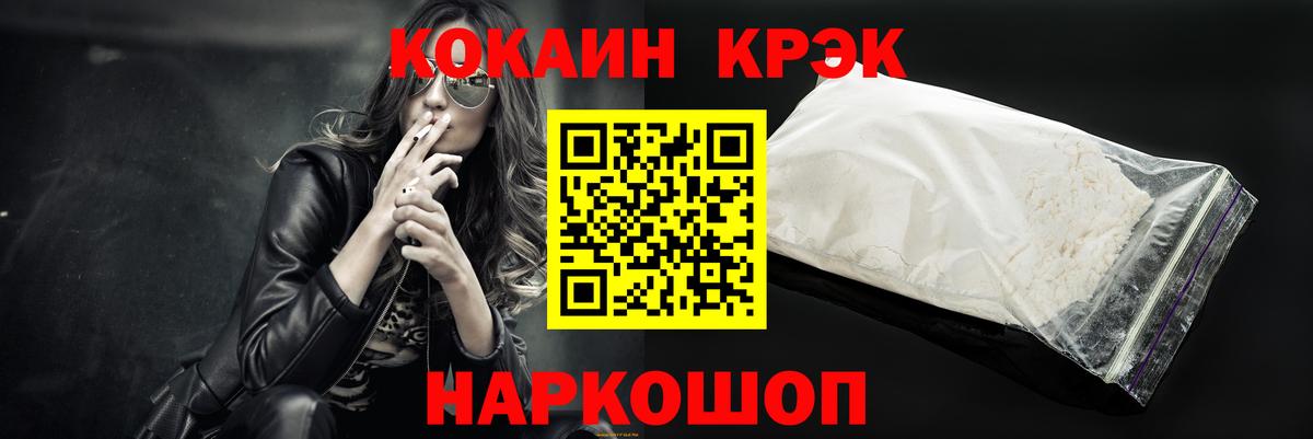 КОКАИН 99% Алапаевск