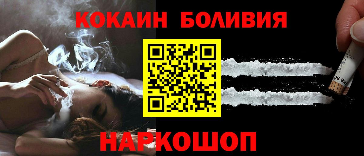 Кокаин  Вход с VPN  Алапаевск  COCAIN Columbia  Cocaine FishScale 