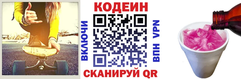 кракен онион  Алапаевск  Кодеиновый сироп Lean напиток Lean (лин) 