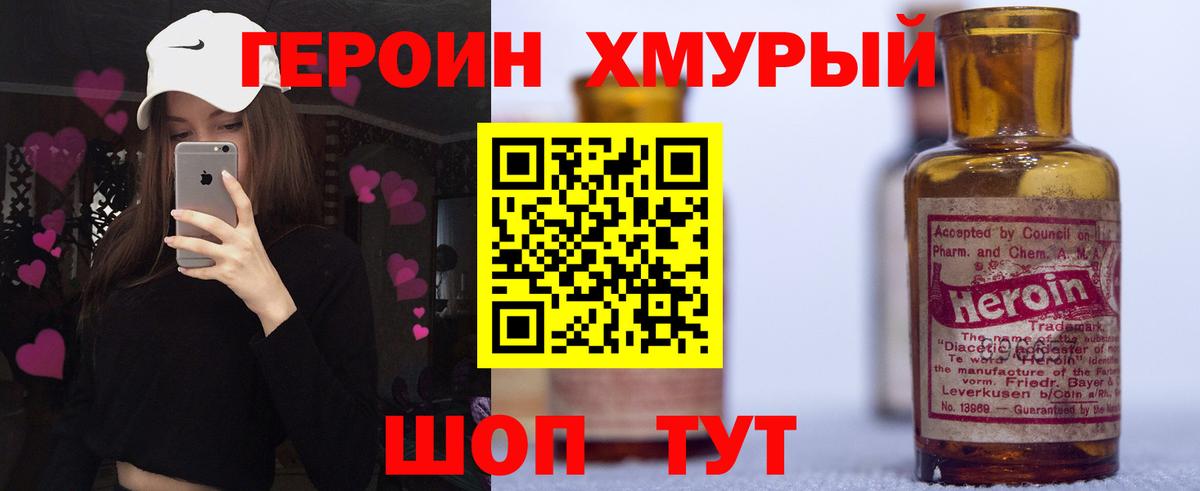 Алапаевск  ГЕРОИН VHQ  Вход с VPN 