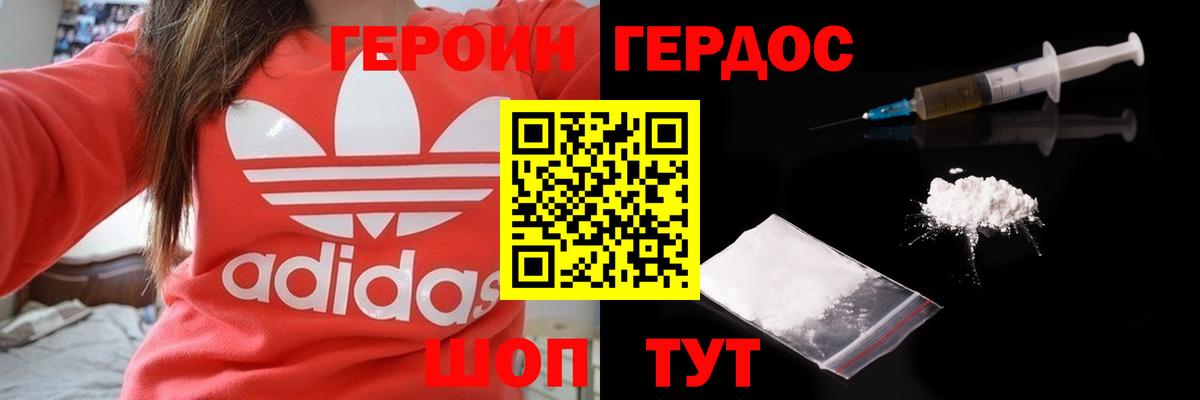 Героин Афган Алапаевск