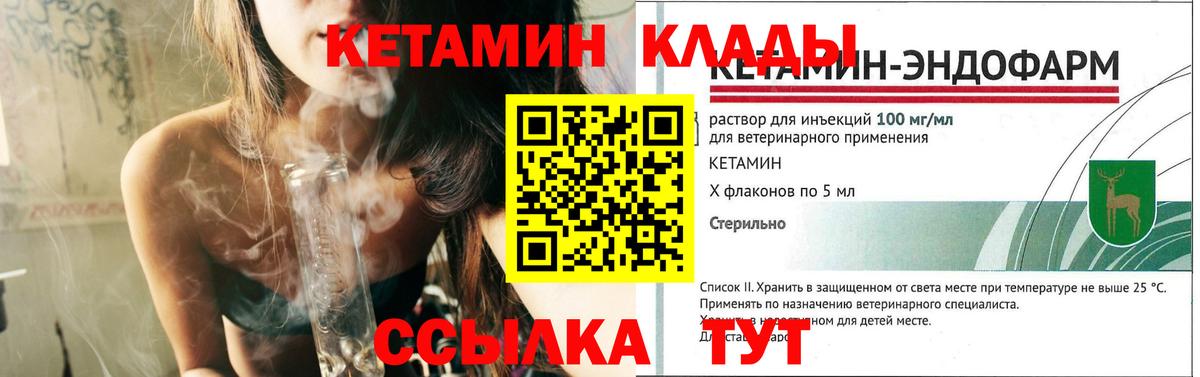 Кетамин VHQ  Вход с VPN  Алапаевск  Кетамин VHQ 