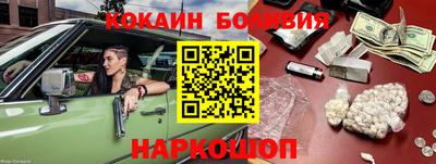 кокаин перу Обнинск