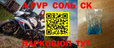 молекула духа Пенза