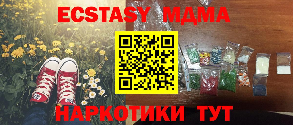 MDMA VHQ  MDMA crystal  МДМА  Вход с VPN  Алапаевск 