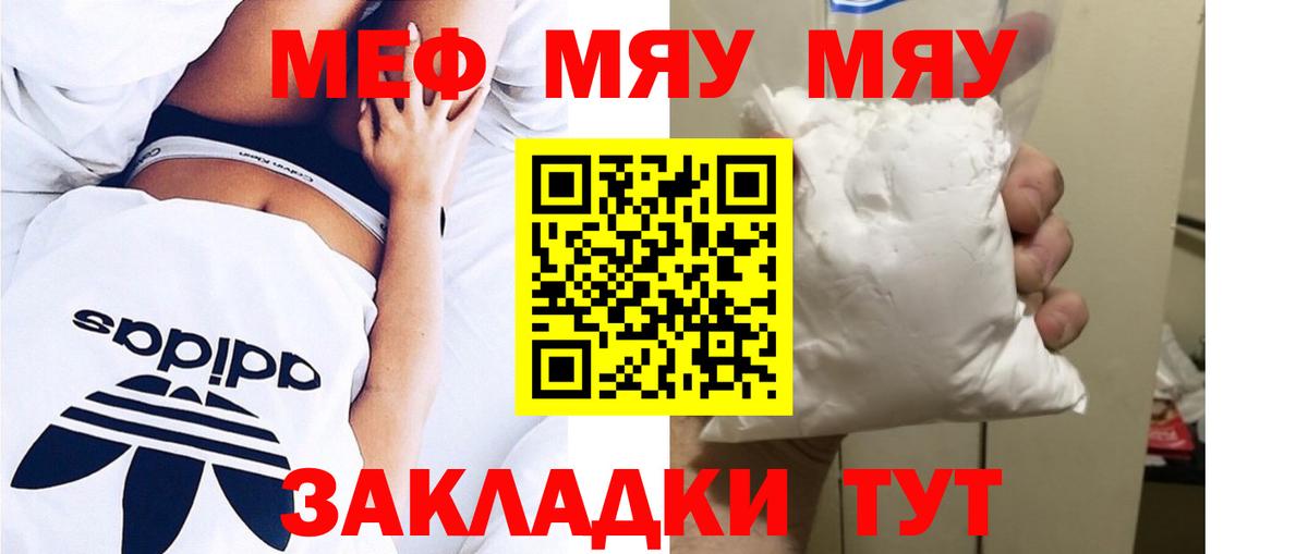 МЕФ  МЕФ VHQ  Алапаевск  Вход с VPN  Мефедрон mephedrone 