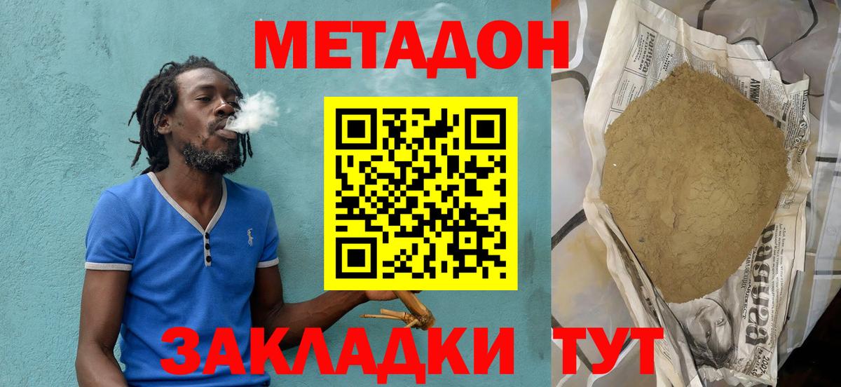 МЕТАДОН methadone  Вход с VPN  Алапаевск  Метадон VHQ 