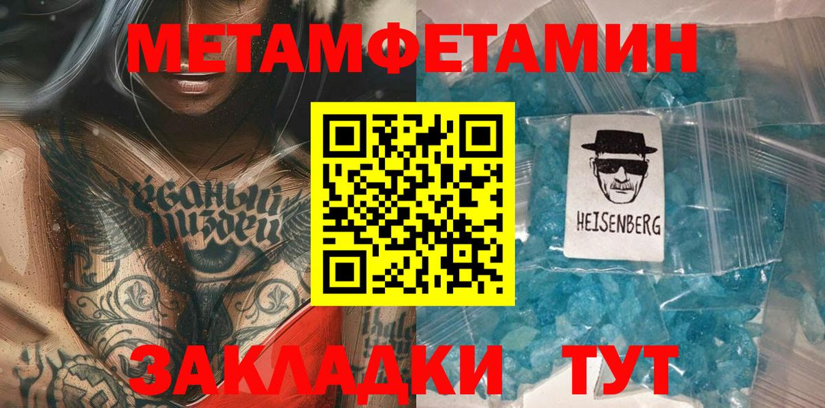АМФЕТАМИН Алапаевск