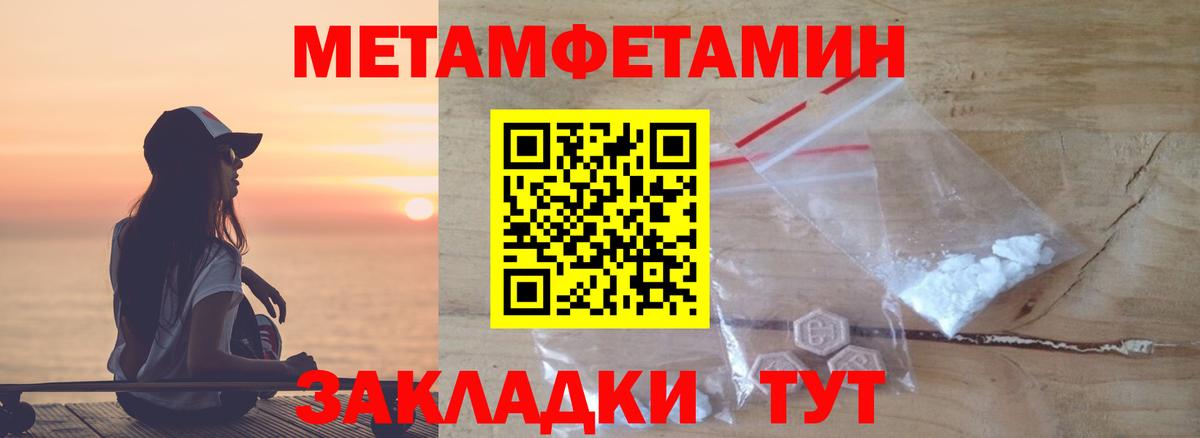 МЕТАМФЕТАМИН кристалл Алапаевск