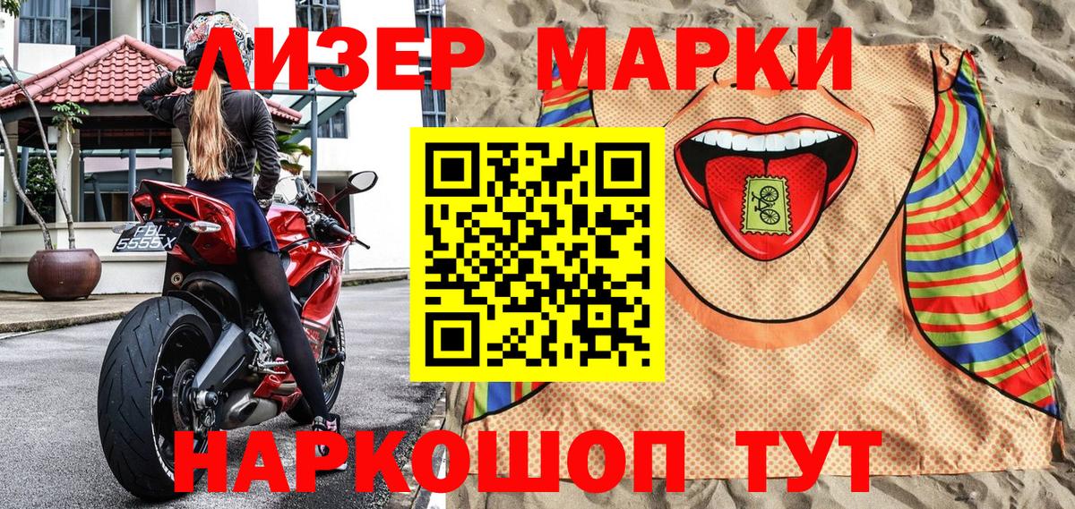 Марки NBOMe 1,5мг  Вход с VPN  Алапаевск 